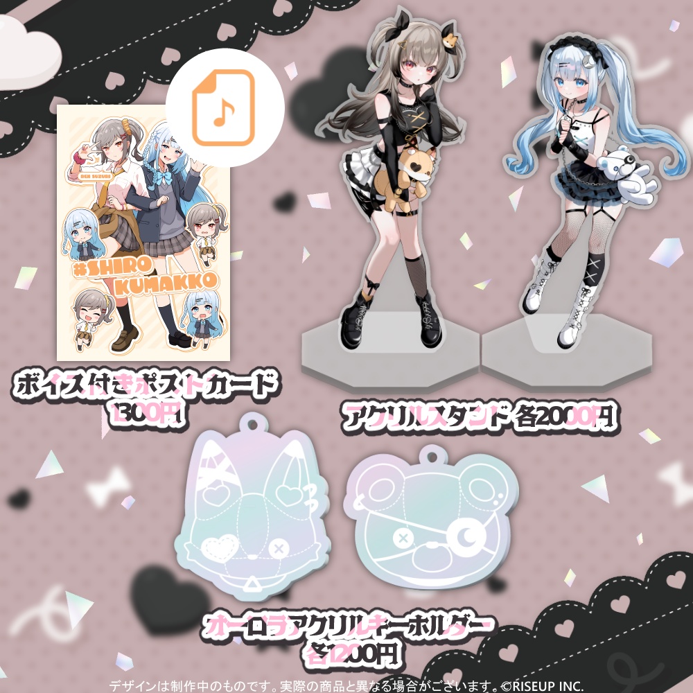 歌ってみた公開記念 ゆられんグッズ