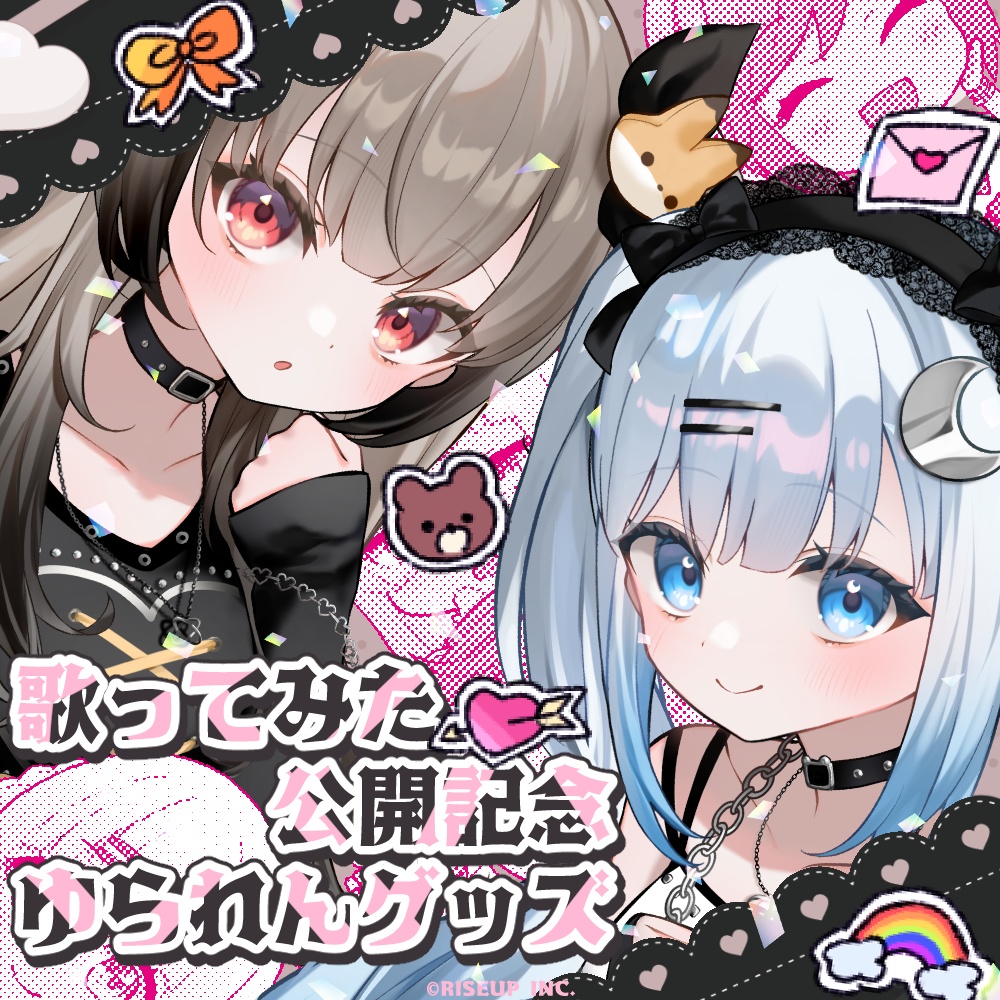 歌ってみた公開記念 ゆられんグッズ
