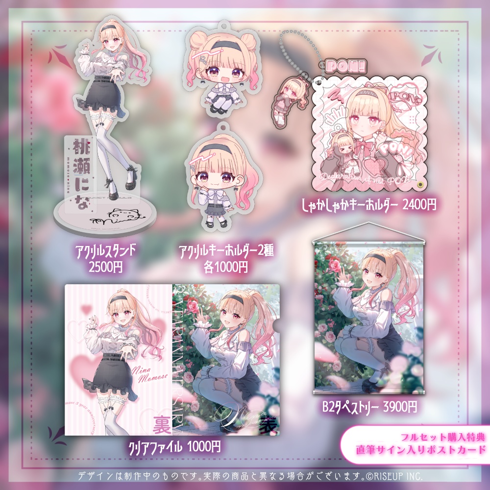 桃瀬にな3周年&3rd新衣装記念グッズ