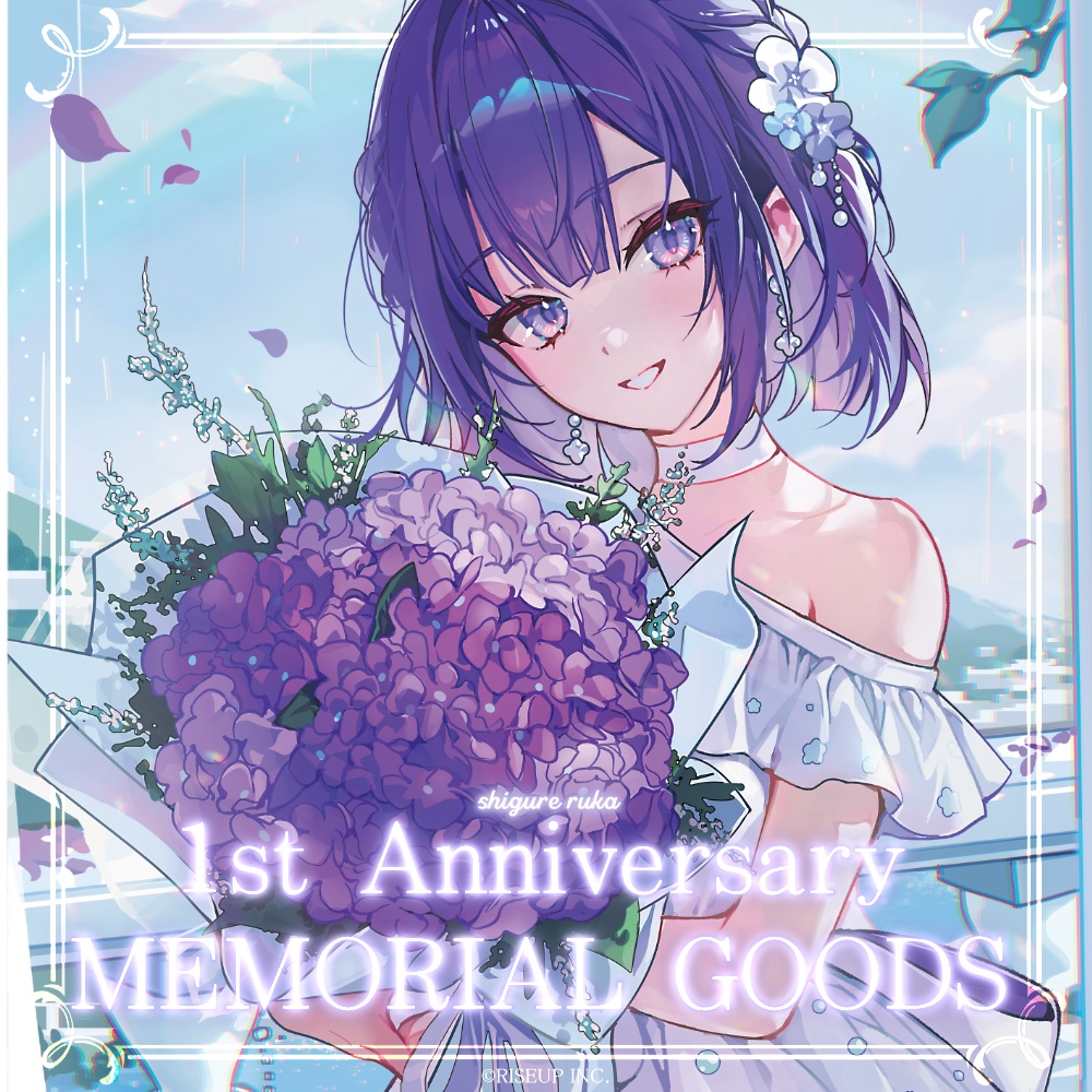 紫雨るか1周年記念グッズ