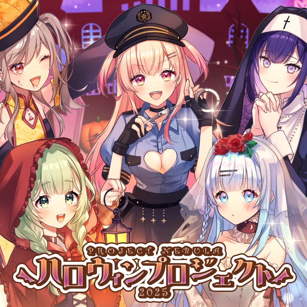 PROJECT NEBULA ハロウィングッズ2025
