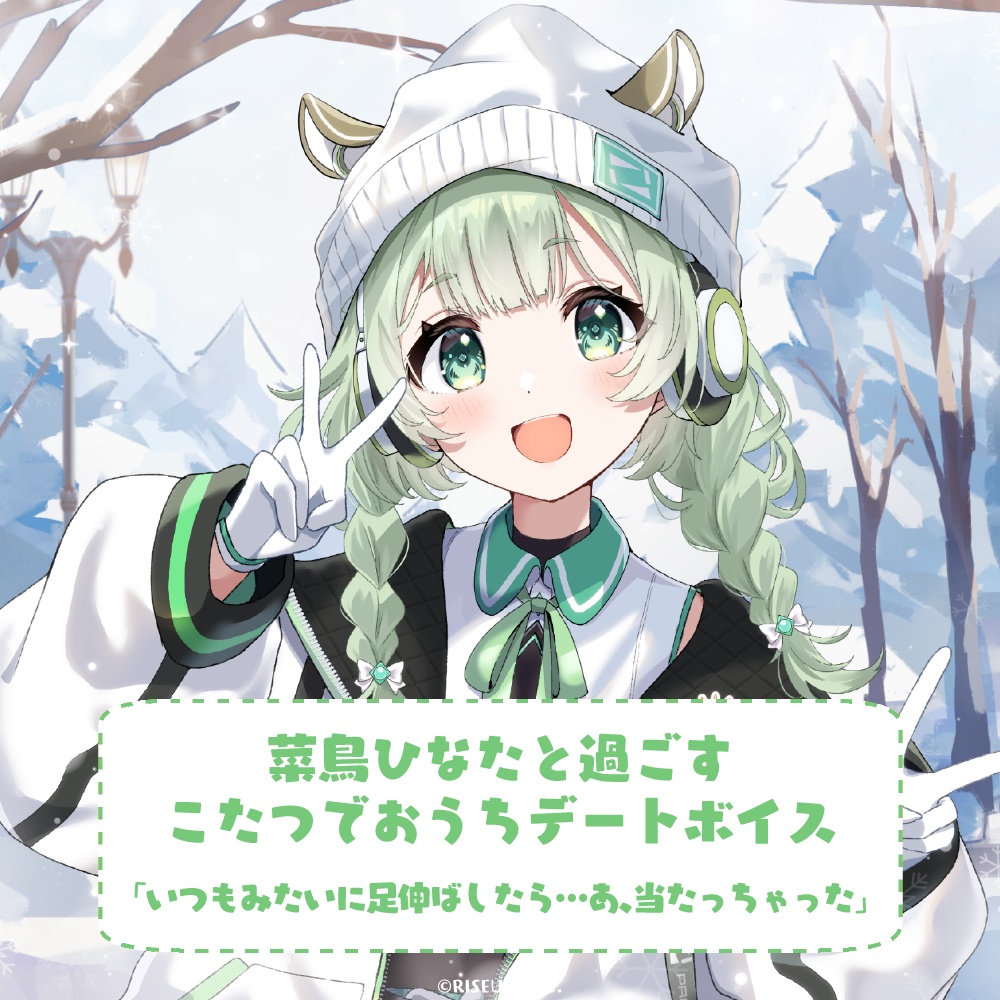 PROJECT NEBULA ウィンターグッズ2025