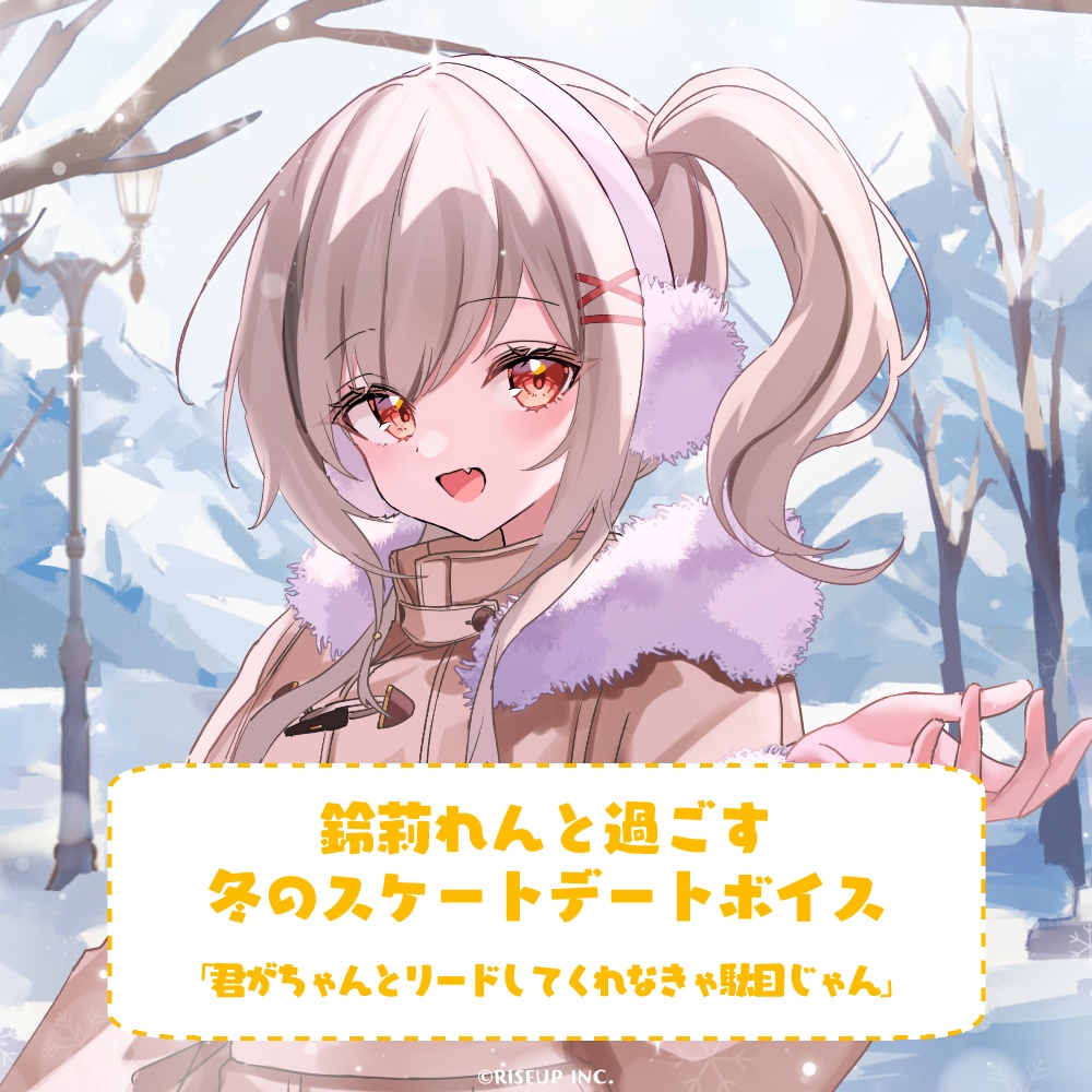 PROJECT NEBULA ウィンターグッズ2025