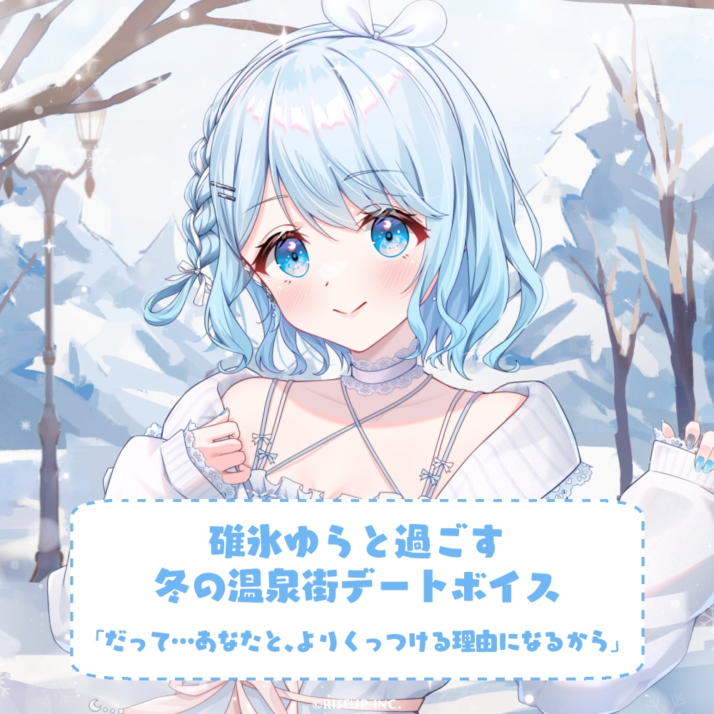 PROJECT NEBULA ウィンターグッズ2025