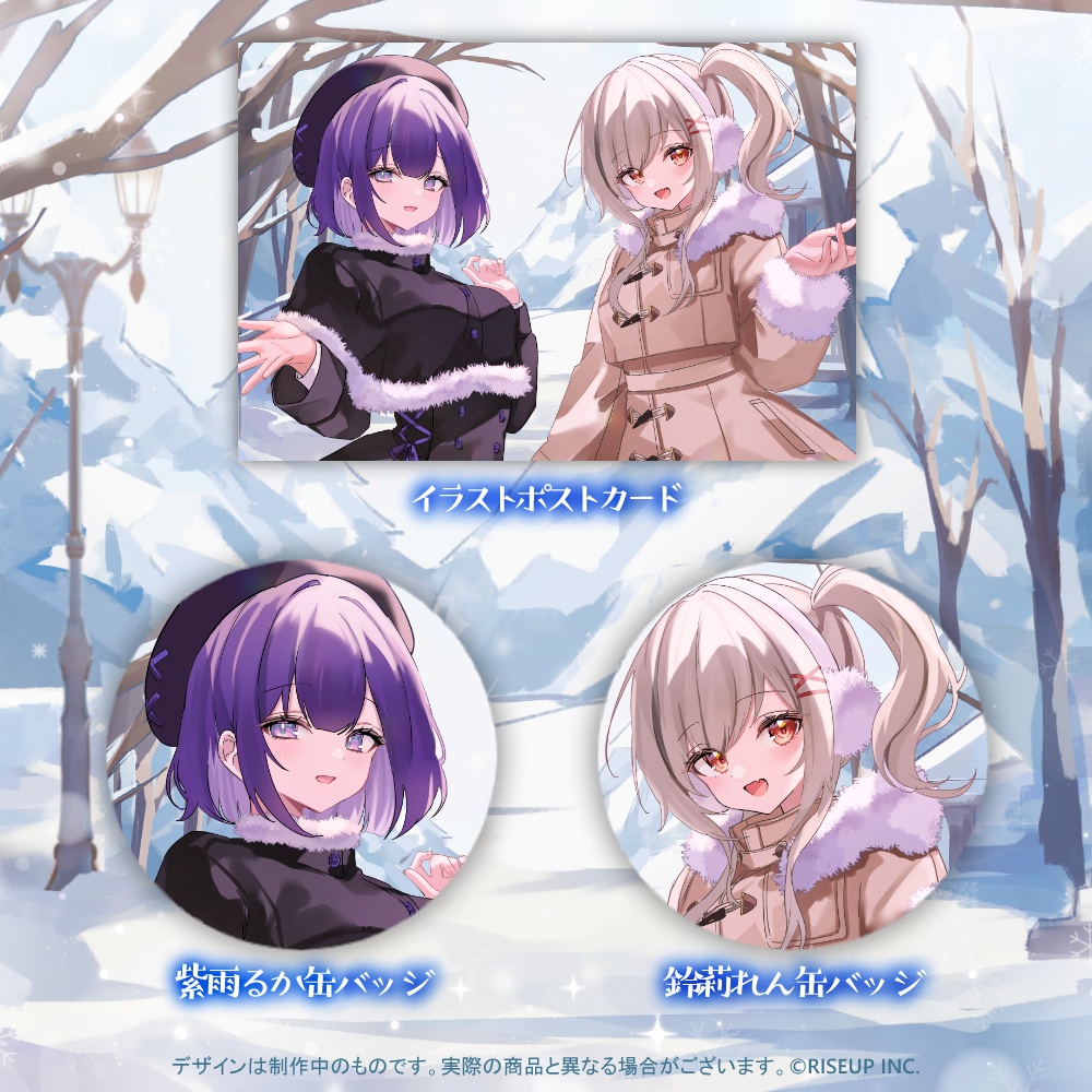 PROJECT NEBULA ウィンターグッズ2025