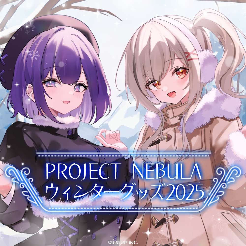PROJECT NEBULA ウィンターグッズ2025