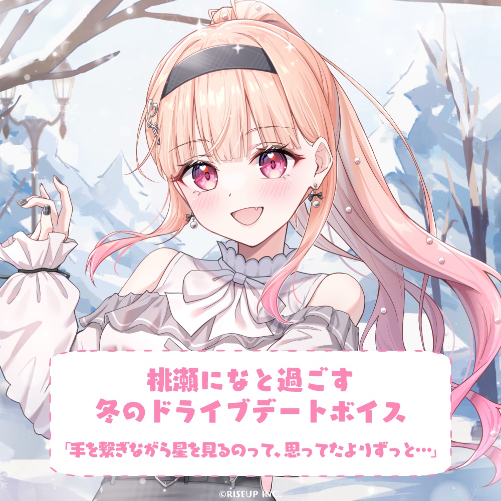 PROJECT NEBULA ウィンターグッズ2025