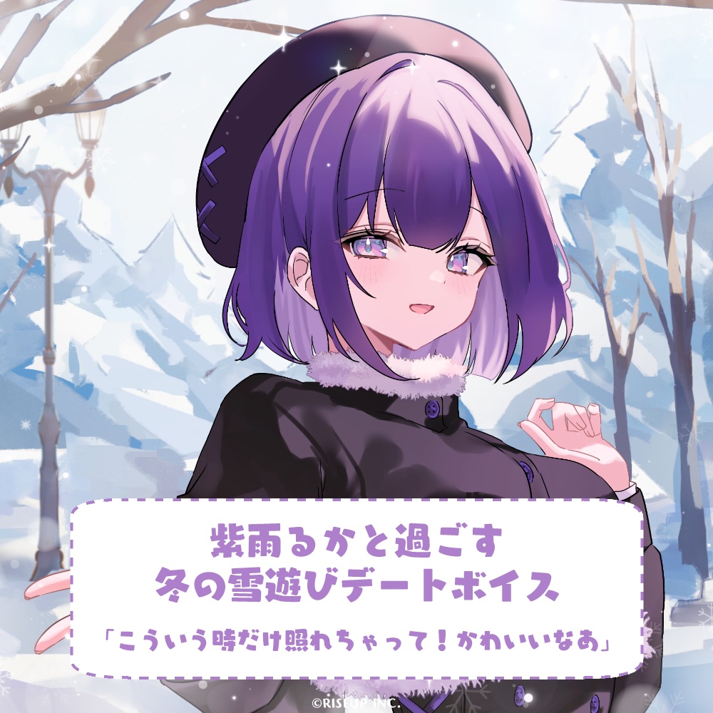 PROJECT NEBULA ウィンターグッズ2025