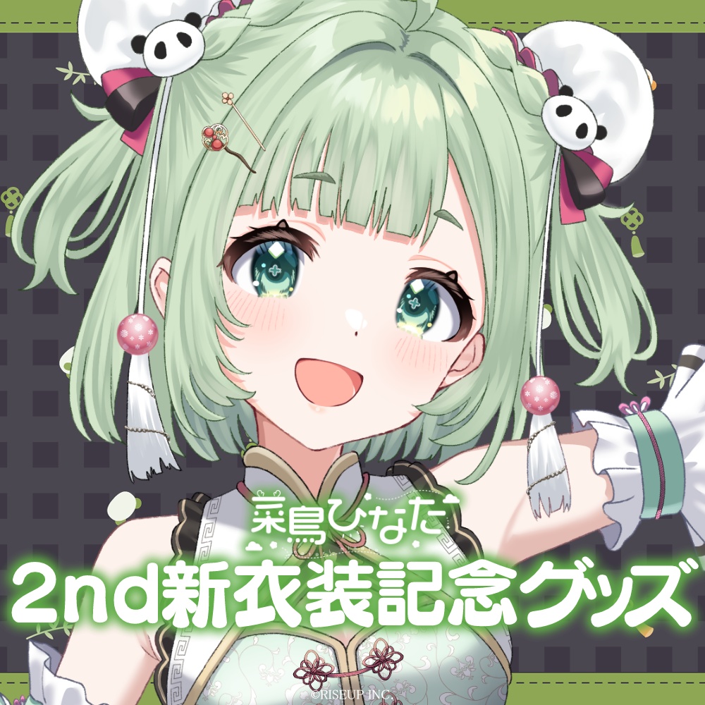 菜鳥ひなた2nd新衣装記念グッズ