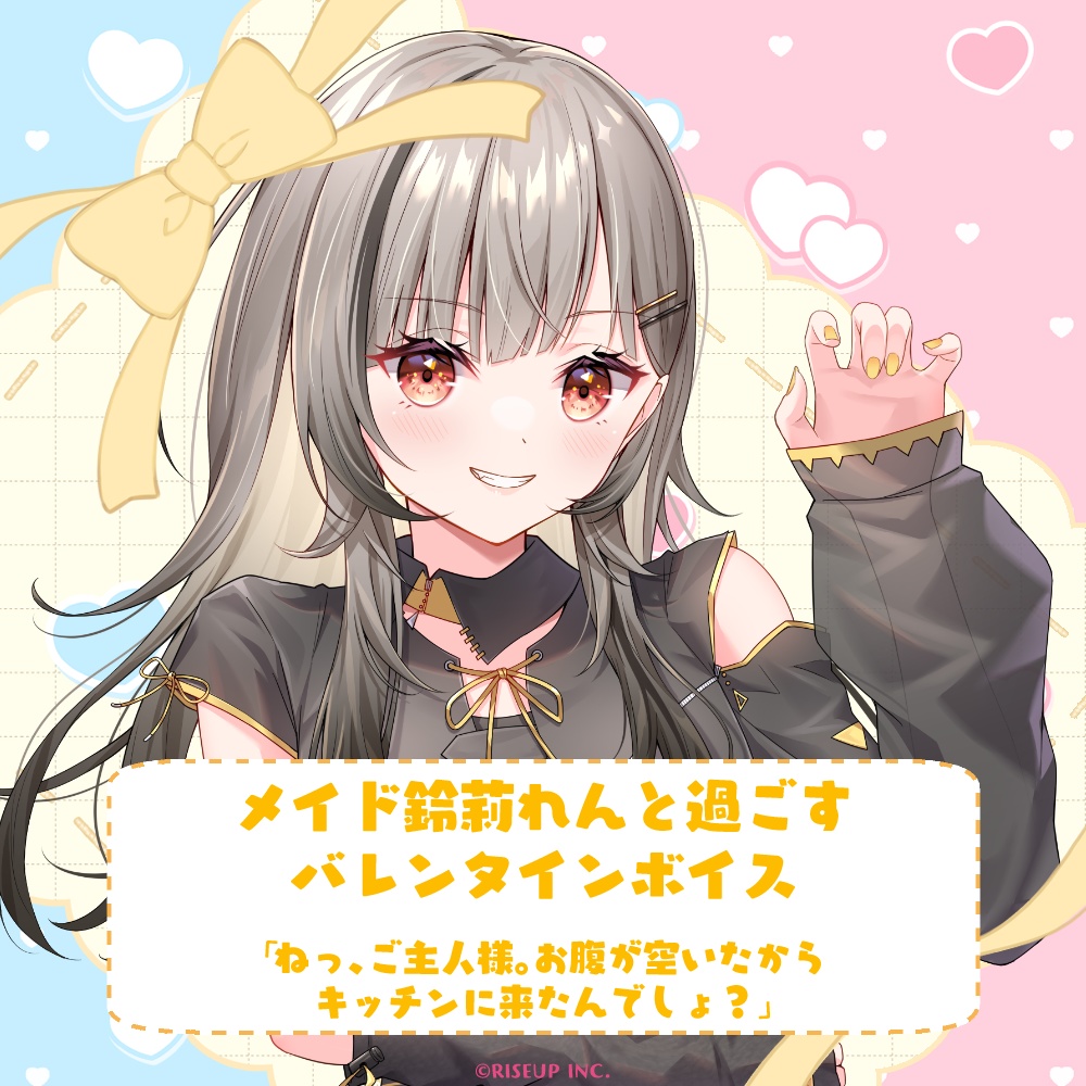 PROJECT NEBULA バレンタイングッズ2026