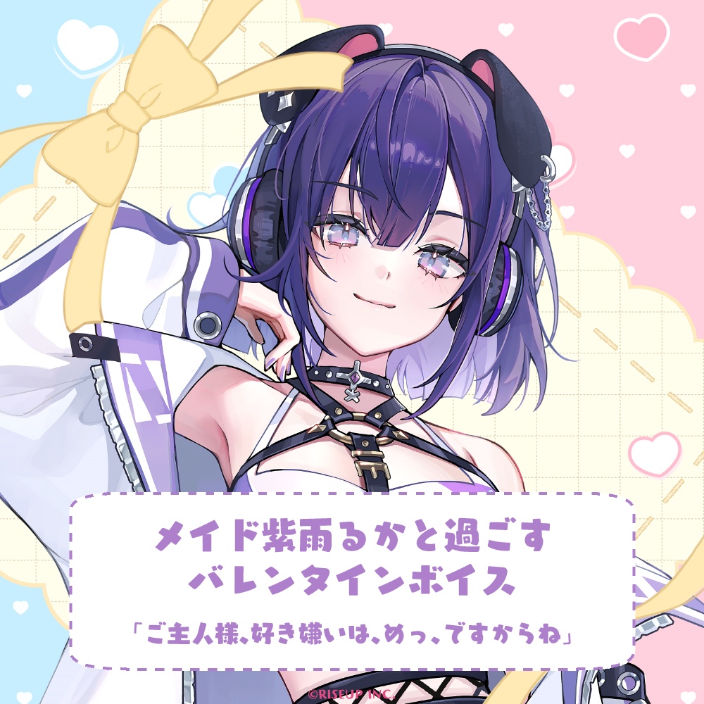 PROJECT NEBULA バレンタイングッズ2026