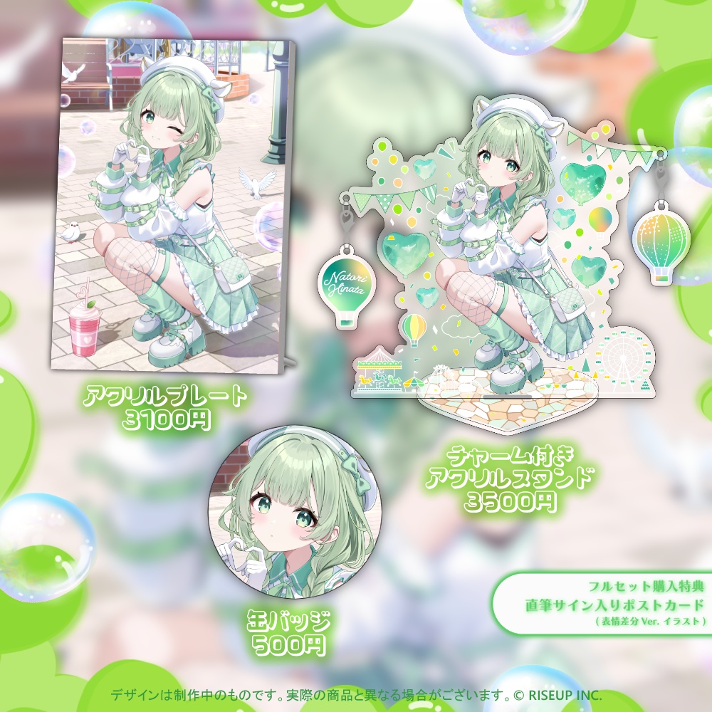 菜鳥ひなた誕生日記念グッズ2026