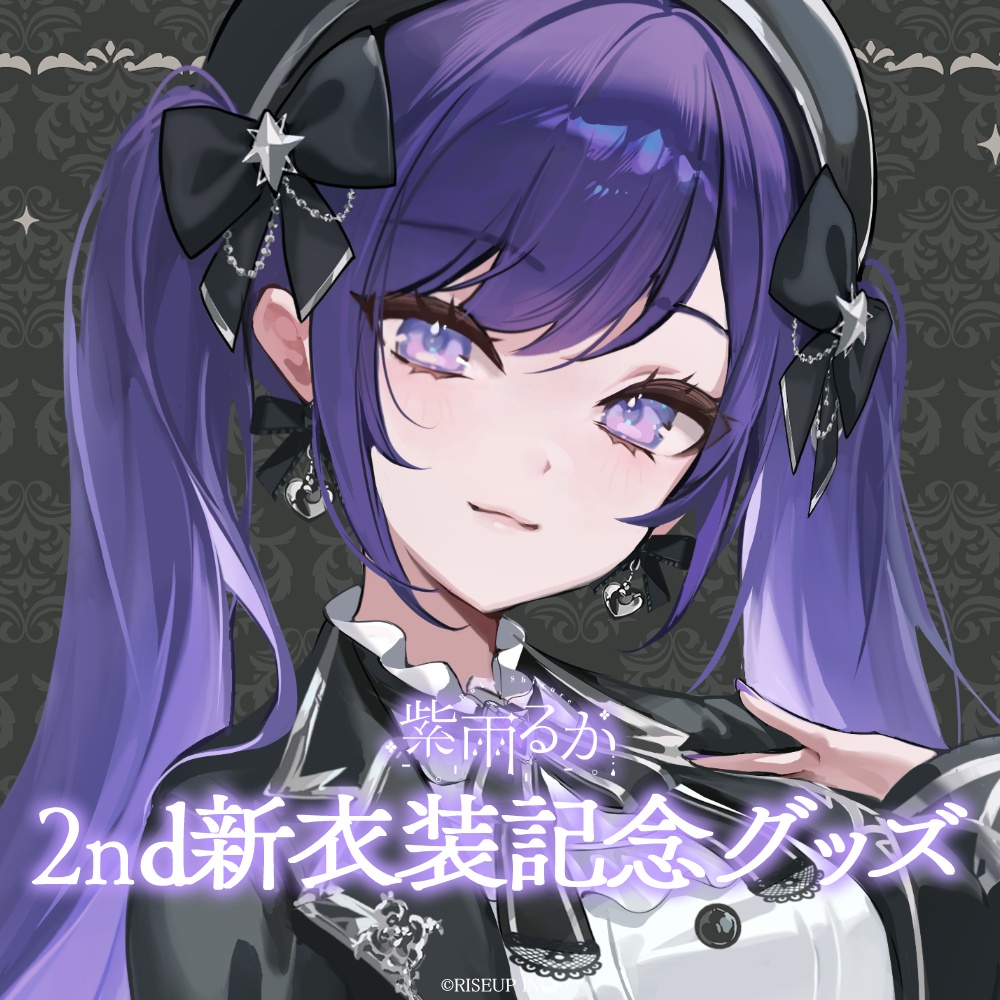 紫雨るか2nd新衣装記念グッズ