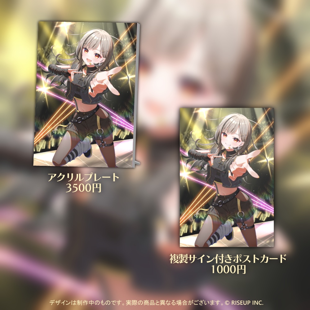 鈴莉れん卒業グッズ