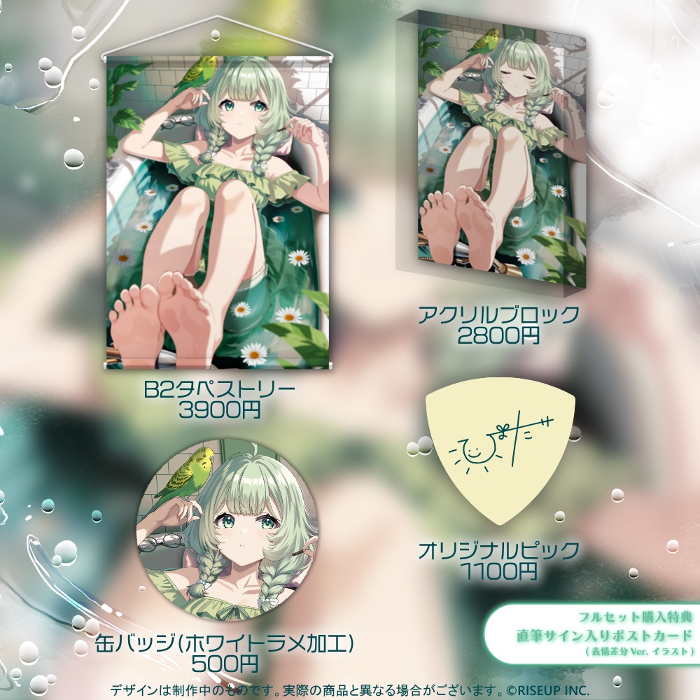 菜鳥ひなた2周年記念グッズ