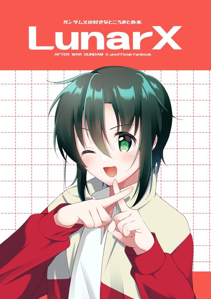 LunarX