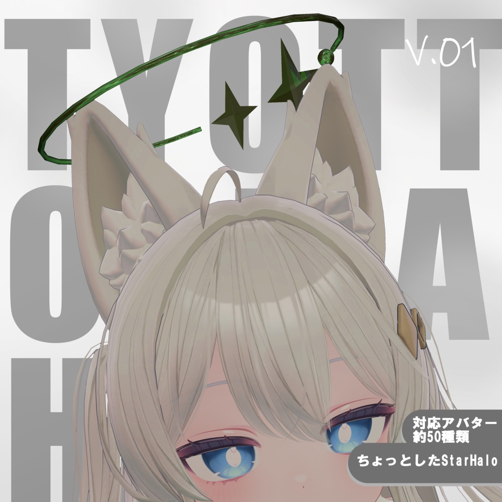 【無料】ちょっとしたすたーへいろー