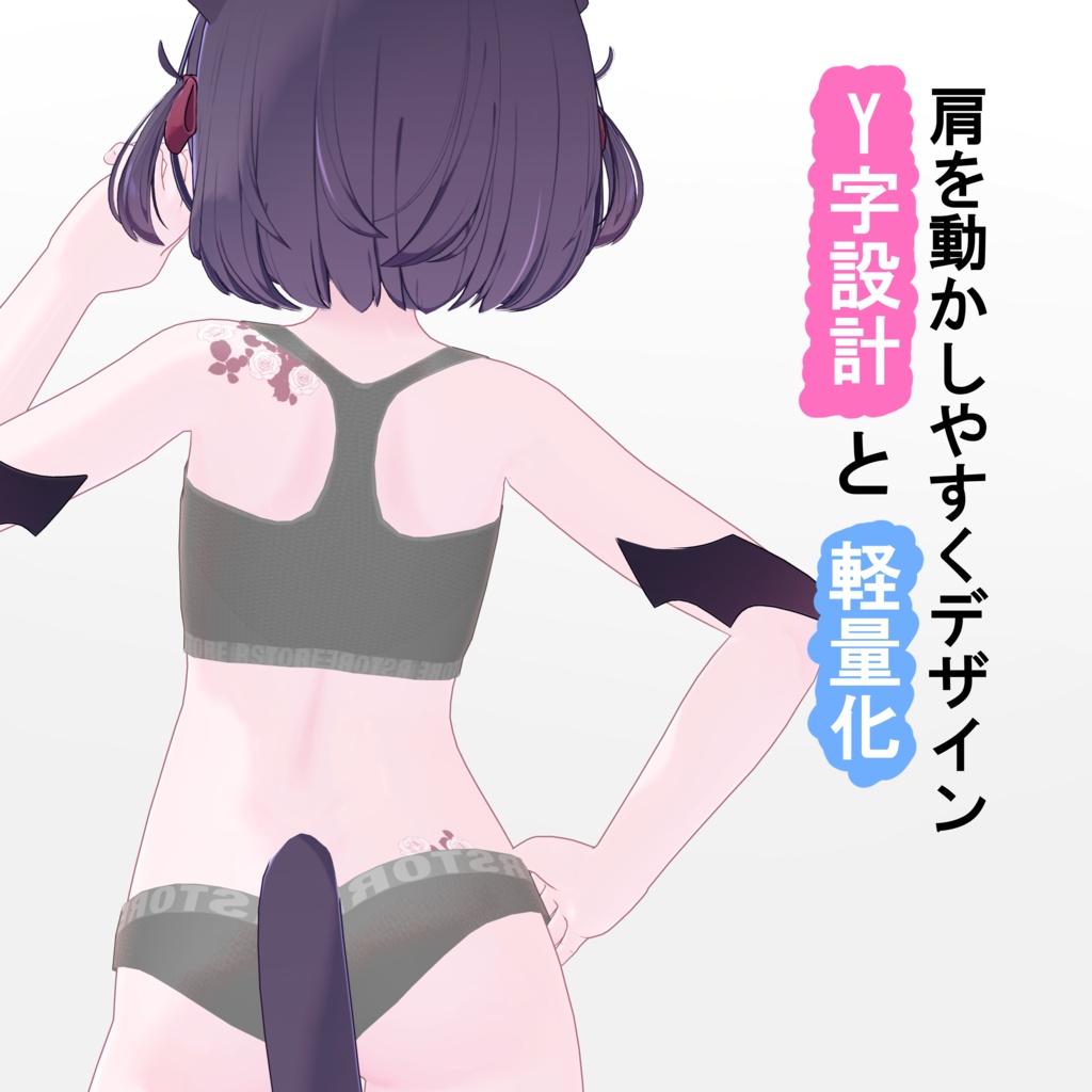 !ちょっとした肌着!UPDATE!