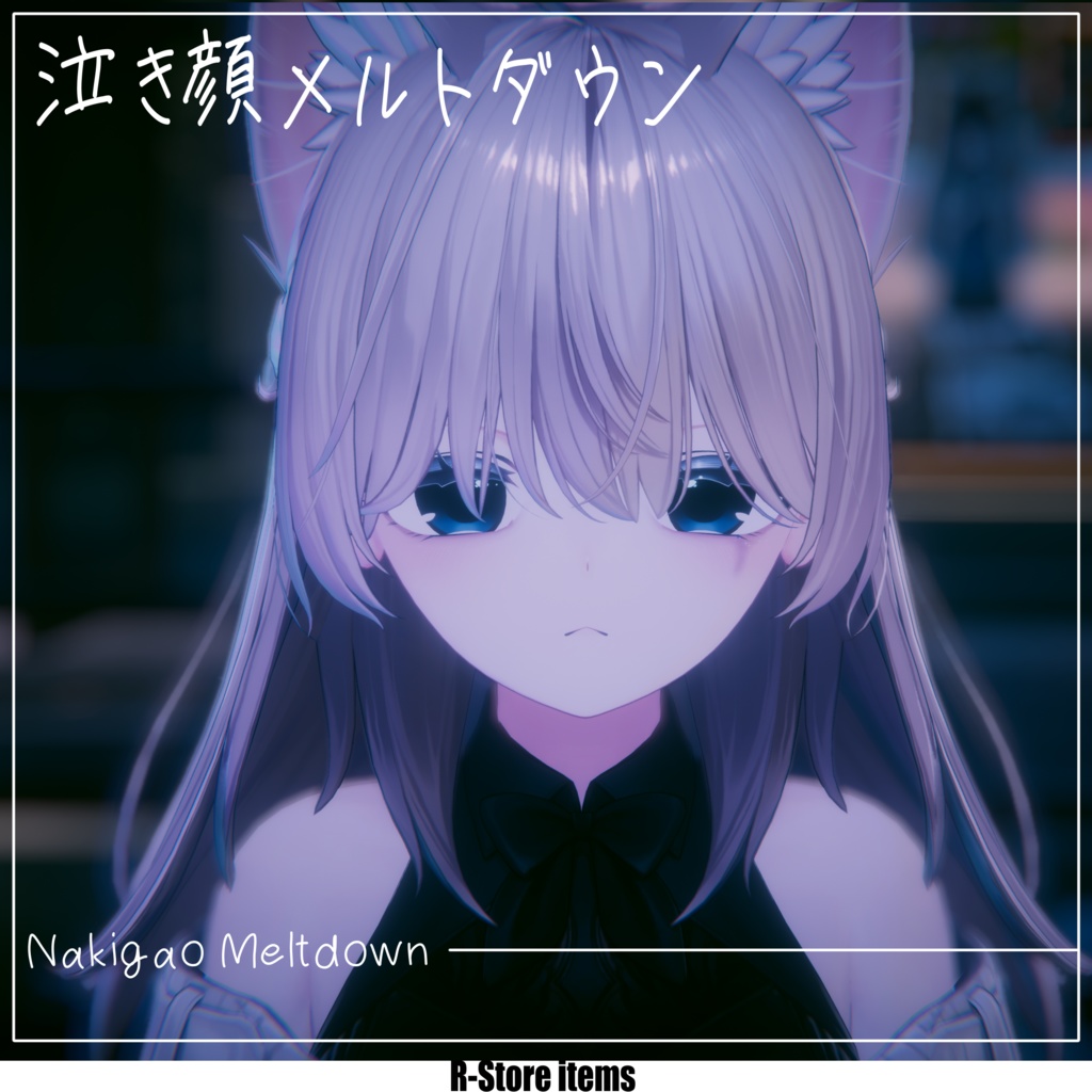 ð€æ³£ãé¡ã¡ã«ãããŠã³ð€ Make Up & Eye Texture +α