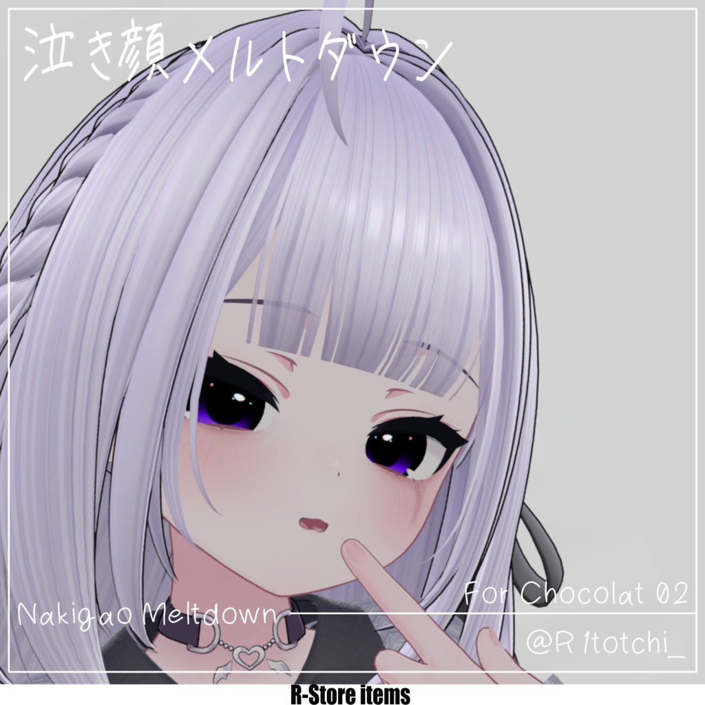 ð€æ³£ãé¡ã¡ã«ãããŠã³ð€ Make Up & Eye Texture +α