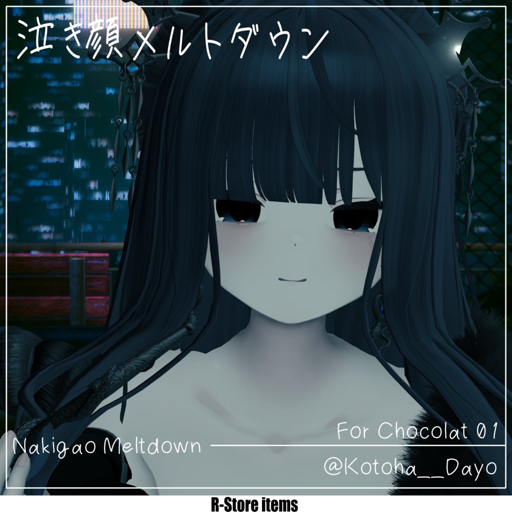 ð€æ³£ãé¡ã¡ã«ãããŠã³ð€ Make Up & Eye Texture +α