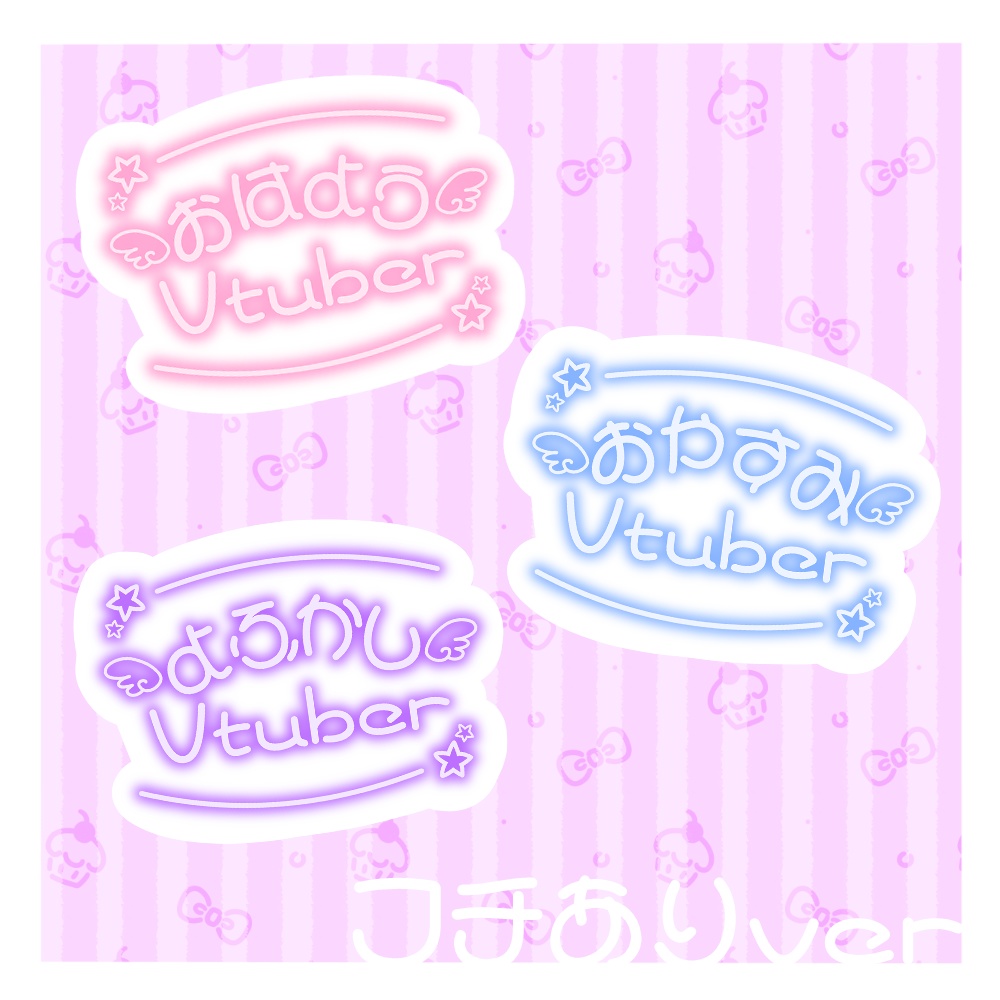 【無料版有】魔法少女風　おはよう/おやすみ/よふかし vtuber
