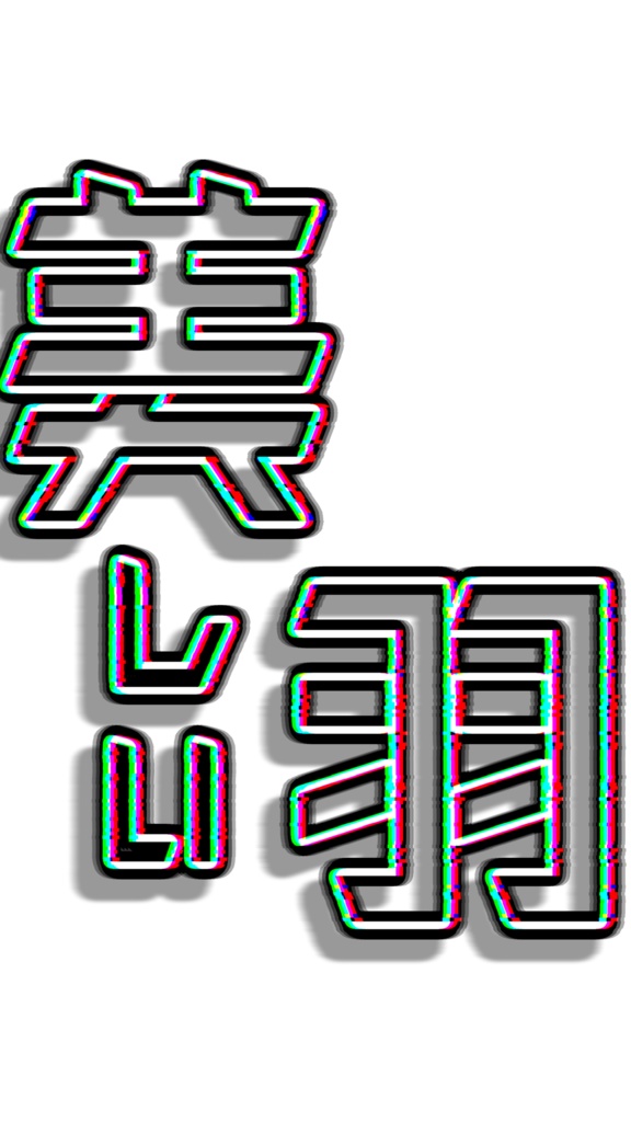 Gilded Cage 文字動画データ