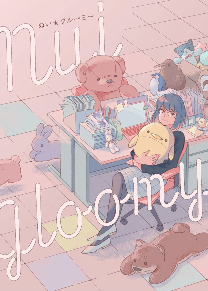Nui Gloomy