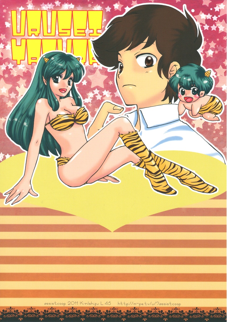 【旧作】うる星やつら便箋