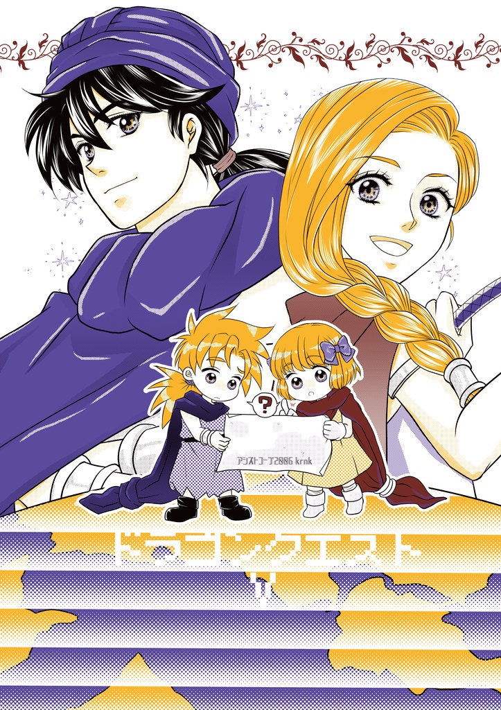 DQ5全嫁便箋セット