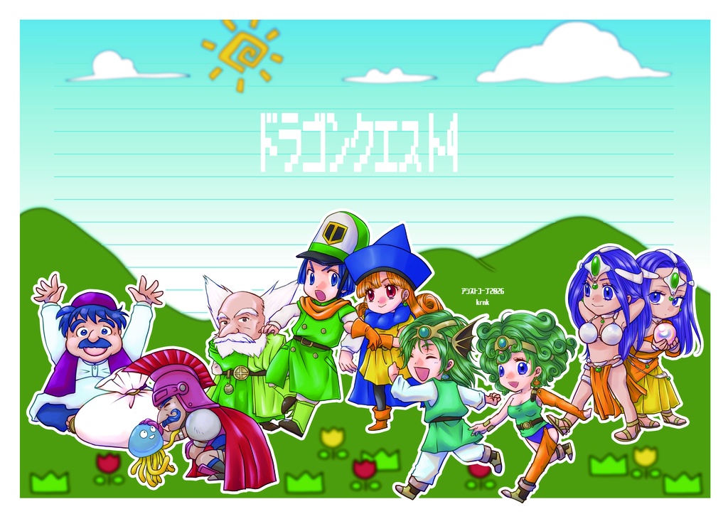 DQ4便箋1