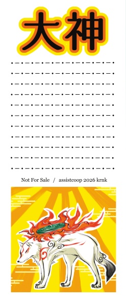 BOOSTについて