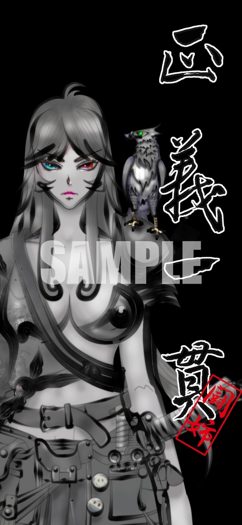 ☆墨絵風オリジナルイラスト壁紙【正義一貫】