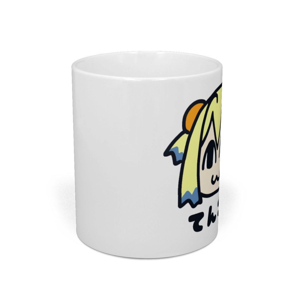 てんさいマグカップ