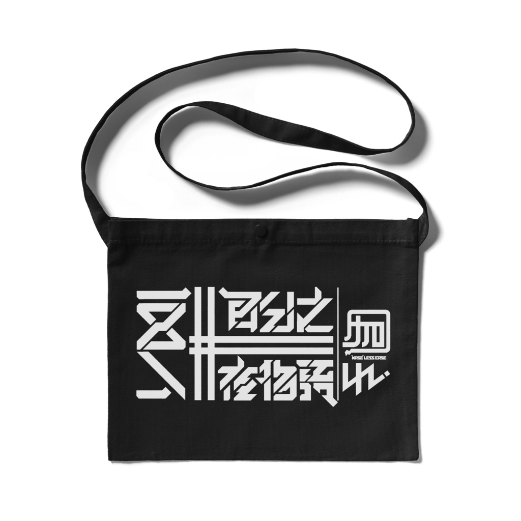 "枷"lesscase_百分之一夜物語