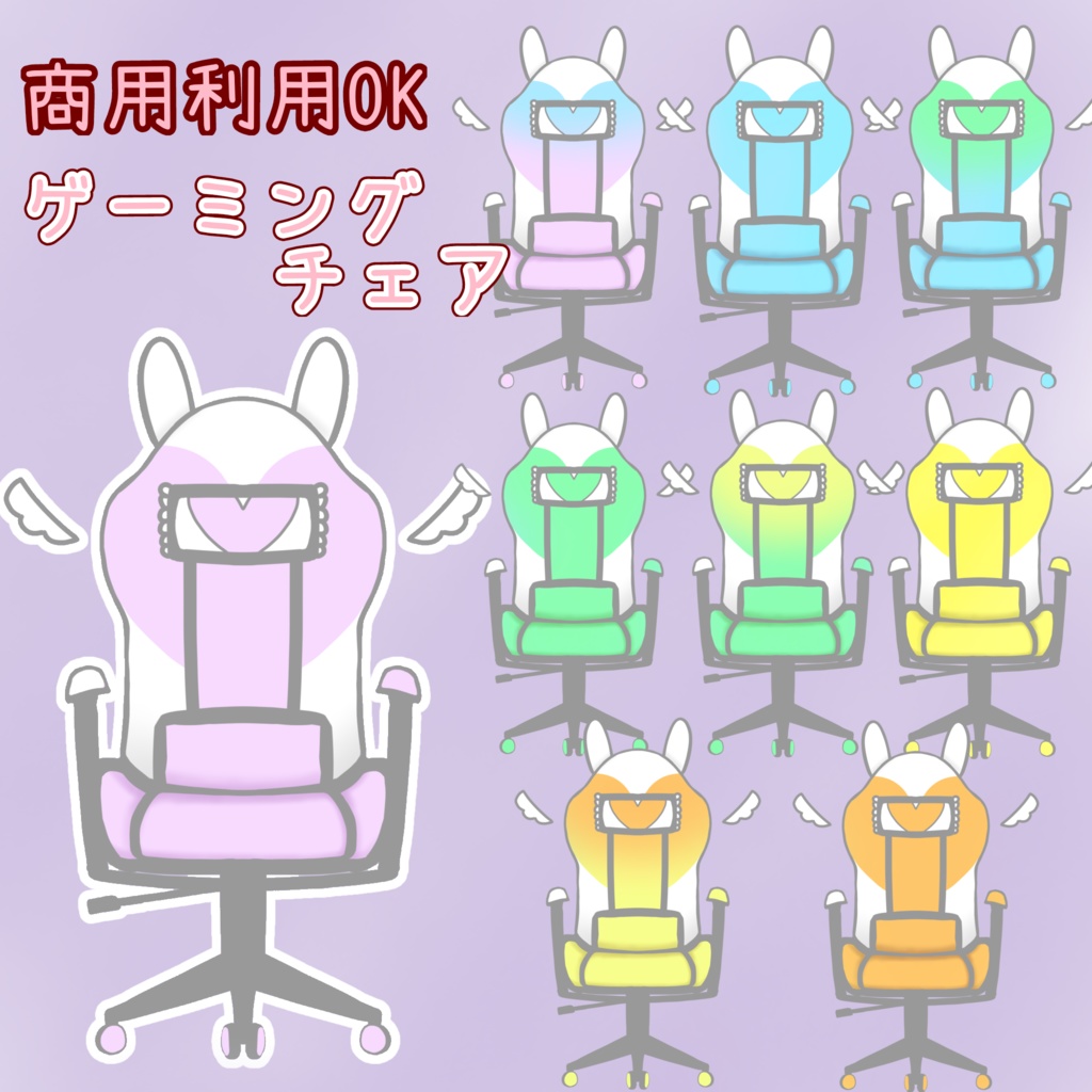 【商用利用OK】うさ耳ゲーミングチェア
