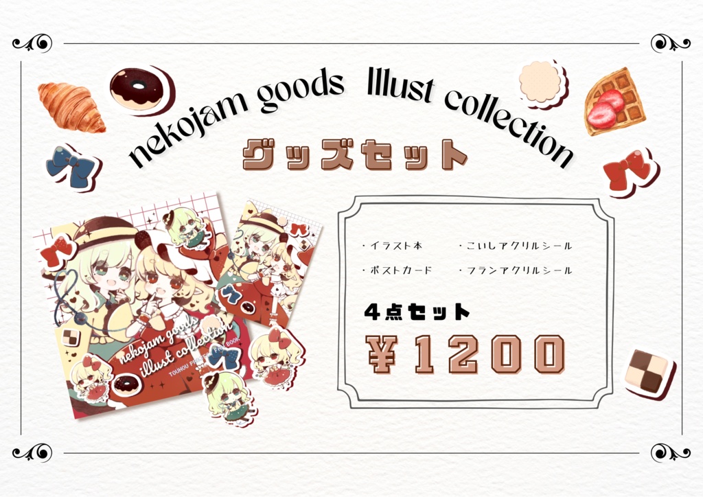 nekojam goods Illust collection