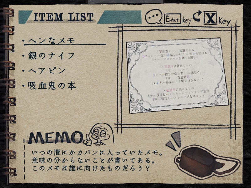 【フリーゲーム】雨を乞う弔鐘