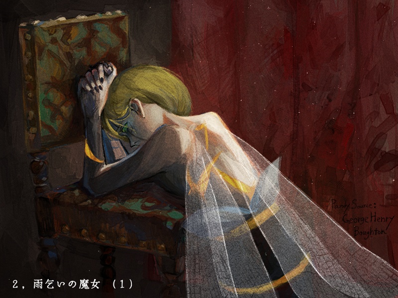 【フリーゲーム】雨を乞う弔鐘