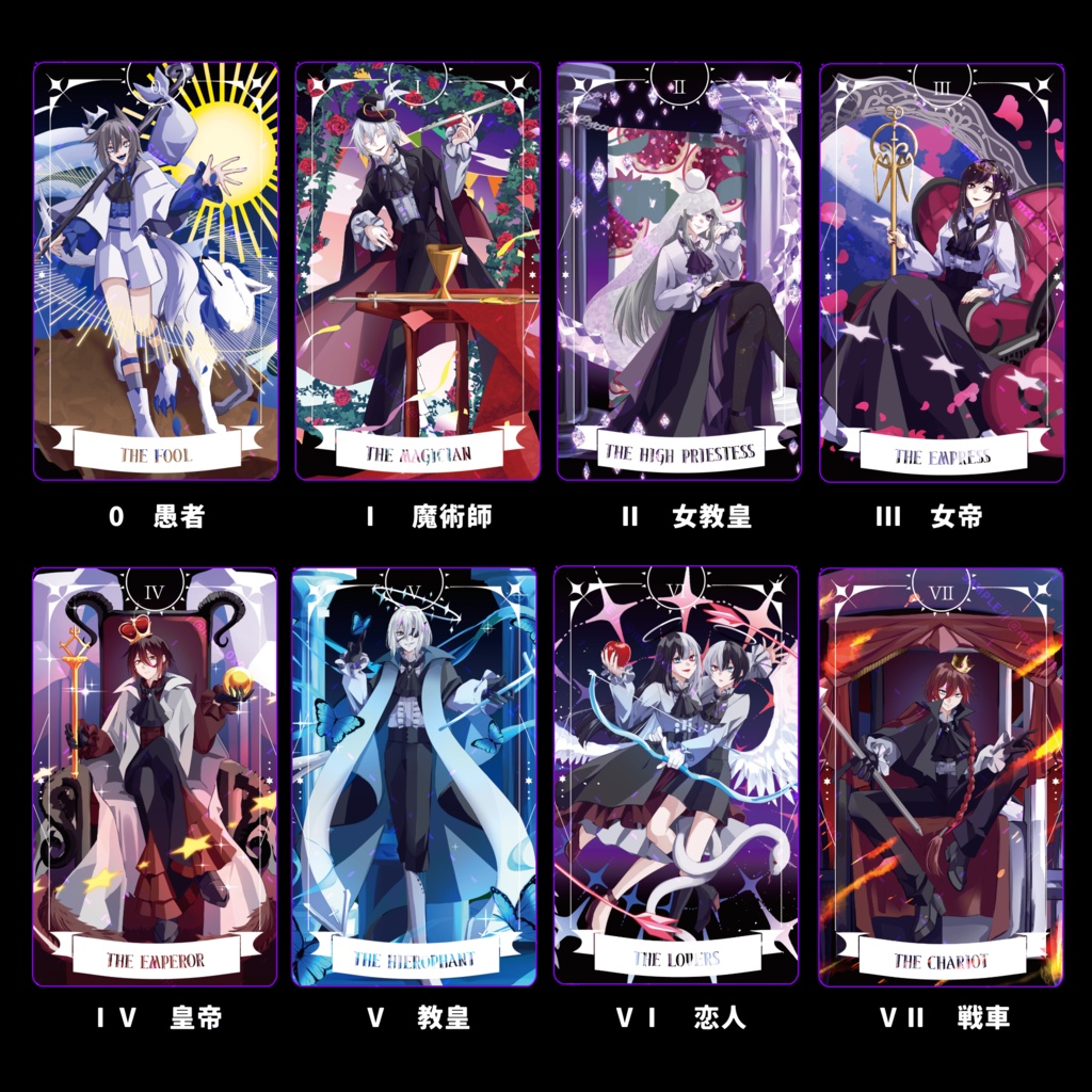 【TR!ΔRC】タロットカード単品