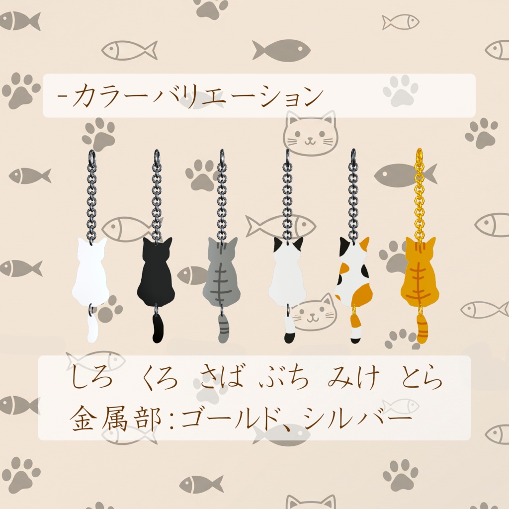 揺れる猫のピアス -Swing cat earring-