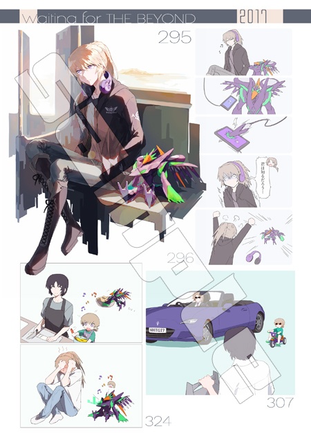 「LIVE IN FNER」同人イラスト再録集