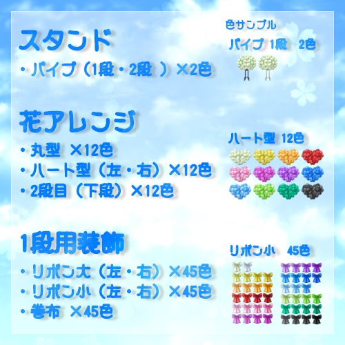 ピクスク等のwebオンリー会場用フラワースタンド