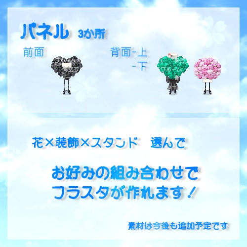 ピクスク等のwebオンリー会場用フラワースタンド