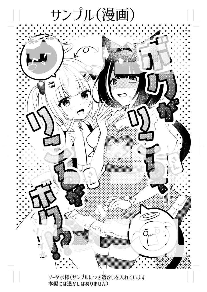 魔法少女♡神話論 りこえる公式百合アンソロジー