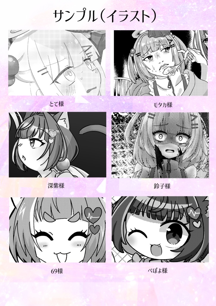 魔法少女♡神話論 りこえる公式百合アンソロジー