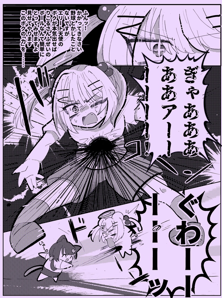 〖DL版〗漫画りこえる~やみかわとは不健康のみにあらずの巻~