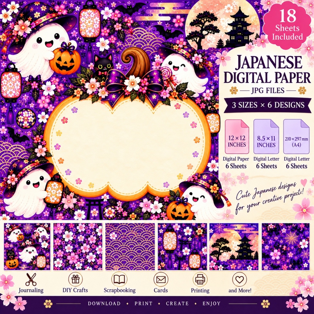 和風ハロウィン デジタルペーパー 18ファイル / デジタルペーパー・デジタルレター / 12x12インチ・8.5x11インチ・A4サイズ