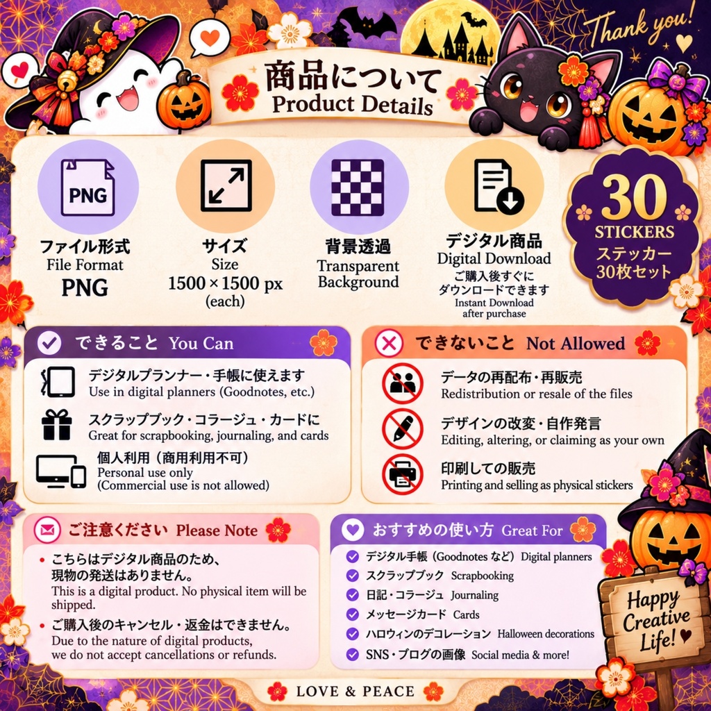 和風 ハロウィン デジタルステッカー セット / おばけ・かぼちゃ・黒 猫・魔女 / 背景透過 / PNG