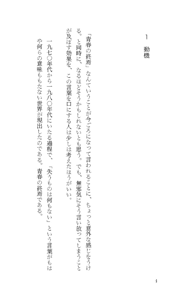 鍵のかかった部屋はいかに解体されたか?